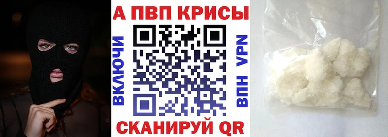 А ПВП Crystall  где купить   Озёрск 