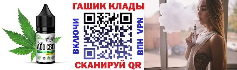 Еда ТГК конопля  как найти закладки  Озёрск 