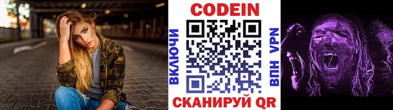OMG ссылки  купить   Озёрск  Кодеиновый сироп Lean Purple Drank 