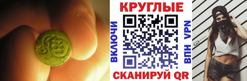 ЭКСТАЗИ 280мг  где найти   OMG   Озёрск 