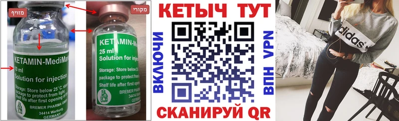 Кетамин ketamine Озёрск