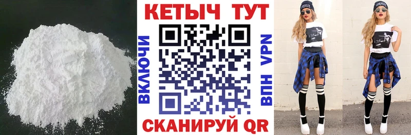 Кетамин VHQ  Озёрск 