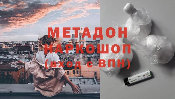 метадон Волоколамск