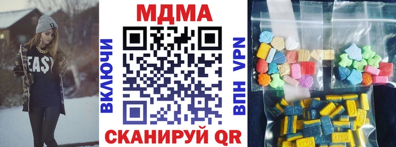МДМА кристаллы  Озёрск 
