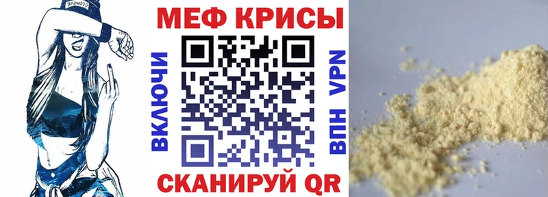 Меф VHQ купить Озёрск