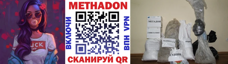 дарнет шоп  Озёрск  МЕТАДОН кристалл 